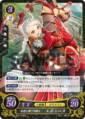 B10-078 妄想と闘う弓騎士 エポニーヌ HN