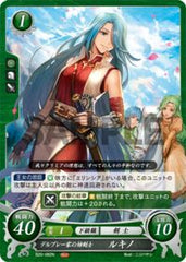 B20-082 デルブレー家の姉剣士 ルキノ N