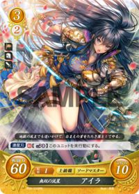 P06-010 Peerless Meteor Aira PR