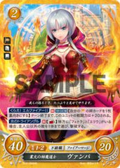 B12-094 業火の姉魔道士 ヴァンパ HN