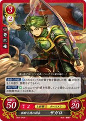 B04-042 狼騎士団の副長 ザガロ N