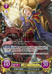 B05-048 狡猾なる竜将 ナーシェン SR