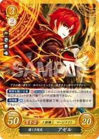 B06-018 優しき煌炎 アゼル ST