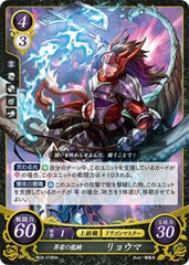 B03-079 昇雷の龍騎 リョウマ HN
