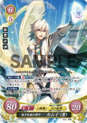 B10-055 眩き光竜の神子 カムイ（男） SR