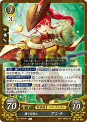 B21-046 戦う行商人 アンナ HN