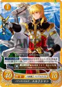 B06-009 ノディオンの王子 エルトシャン ST