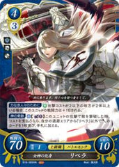 B18-065 女神の化身 リベラ HN