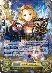 B11-079 麗しき陽花の王女 リアン SR+