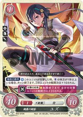 B03-075 鶴翼の剣客 ユズ N