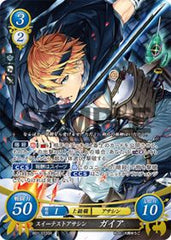 B01-073 スイーテストアサシン ガイア SR