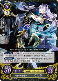S04-003 Alluring Dragon Knight, Camilla ST