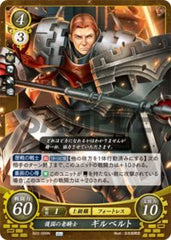 B22-099 護国の老騎士 ギルベルト N
