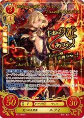 B11-055 見つめる黒翼 エフィ R+