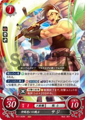 B17-003 仲間思いの戦士 サジ N