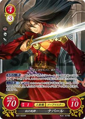 B01-022 紅の死神 ナバール SR