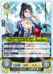 B14-048 フォルトナの敏腕社長 志摩崎 舞子 HN