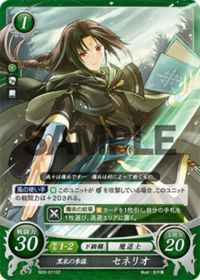 B03-011 黒衣の参謀 セネリオ ST