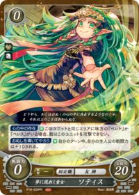 P18-009 Sothis, Girl Who Appeared in a Dream PR