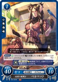 B18-057 Velvet, Beast Warrior of Gratitude N