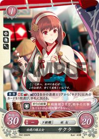 P02-006 Sakura, Youngest Princess of the White Night PR