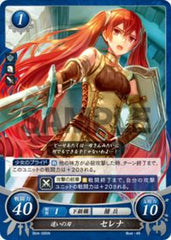 B04-095 迷いの刃 セレナ N