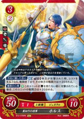 B13-078 裏切りの将軍 ホルス HN
