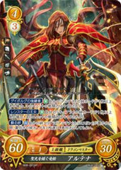 B08-091 聖光を継ぐ竜姫 アルテナ SR