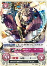 B14-071 頼もう！道場破りだ！ ヒナタ N