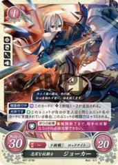 B07-073 忠実な杖騎士 ジョーカー N