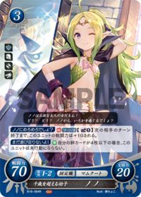 B18-064 Child of a Thousand Years, Nono R