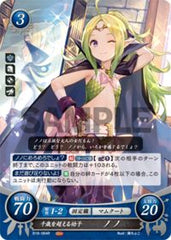 B18-064 千歳を超える幼子 ノノ R