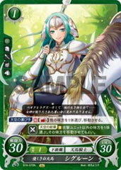 B16-070 優しき白天馬 シグルーン N