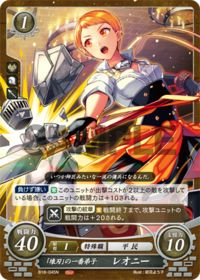 B18-045 Leonie: "Breaking Blade" First Disciple N