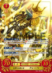 B11-058 光輝なる騎士道 クレーベ R+