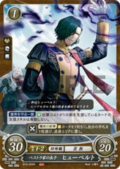 B19-006 ベストラ家の長子 ヒューベルト N