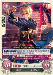 B03-056 闇の侍 レオン N