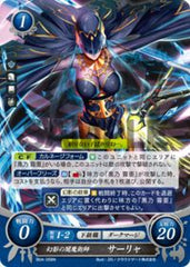 B04-058 幻影の闇魔術師 サーリャ N