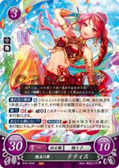 B18-094 艶美の舞 テティス R