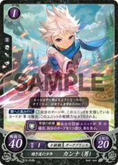 B10-054 暗き道の少年 カンナ（男） N
