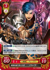 B17-005 戦場を渡り歩いた男 バーツ HN