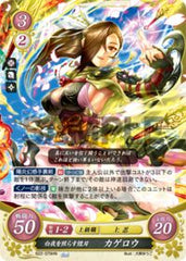 B22-079 白夜を照らす煌刃 カゲロウ HN