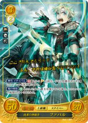 B08-087 侠勇の神射手 ファバル R+