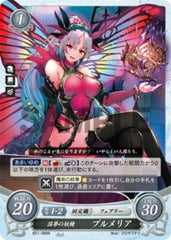 B21-099 淫夢の妖精 プルメリア N