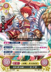 B14-058 青雲に舞う紅姫 ヒノカ R