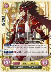 P06-002 Ryoma, Hoshido's Foremost Swordsman PR