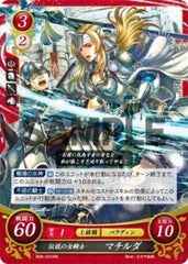 B09-031 伝説の女騎士 マチルダ HN