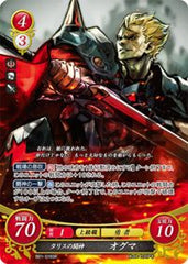 B01-016 タリスの闘神 オグマ SR