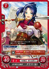 B22-021 若き騎士志願者 クリス（女） N