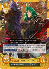 B15-100 不良騎士かく語りき ランド N